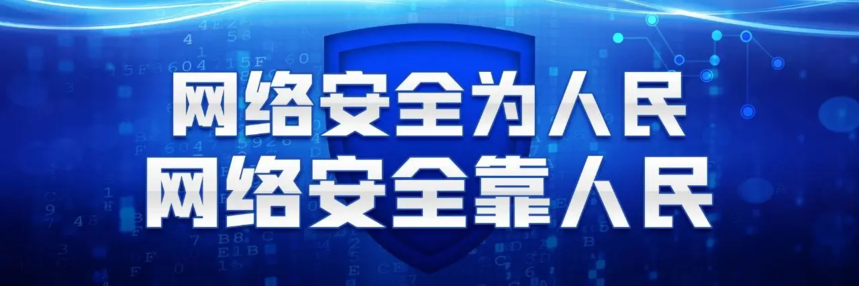 浙江警方依法处置多起扰乱公共秩序的网络谣言